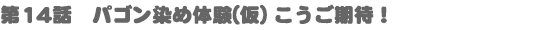 ����@��P�S�b�@���������ҁI