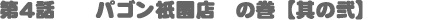��S�b�@�p�S���_���X�@�̊�[���̓�]