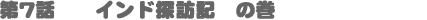 ��V�b�@�C���h�T�K�L�@�̊�