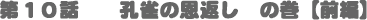 ��P�O�b�@�E���̉��Ԃ��y�O�ҁz�̊�